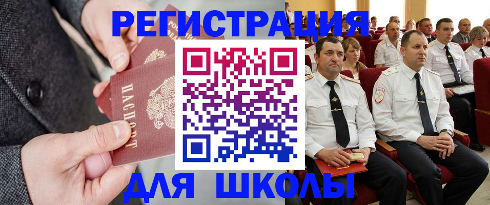 прописка 2025 в Саках