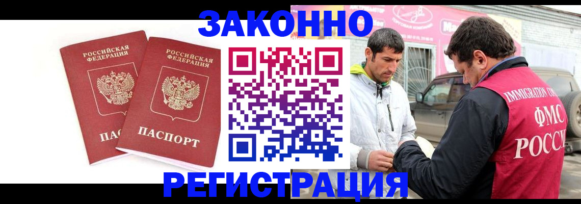 временная регистрация поиск в Саках
