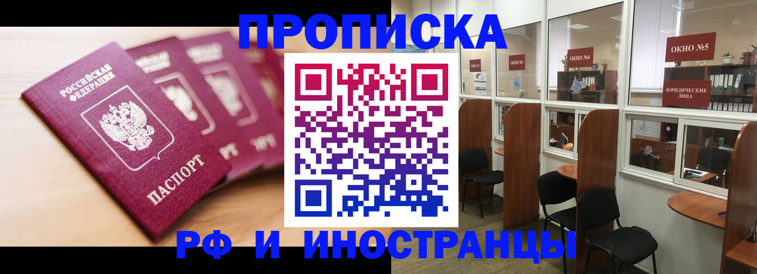 пропишу в квартире в Саках