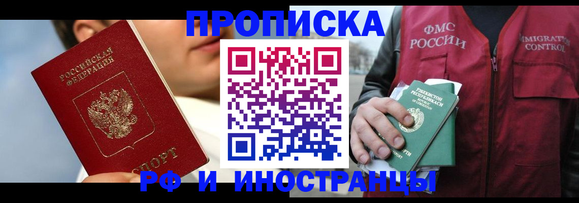 где прописаться в Саках