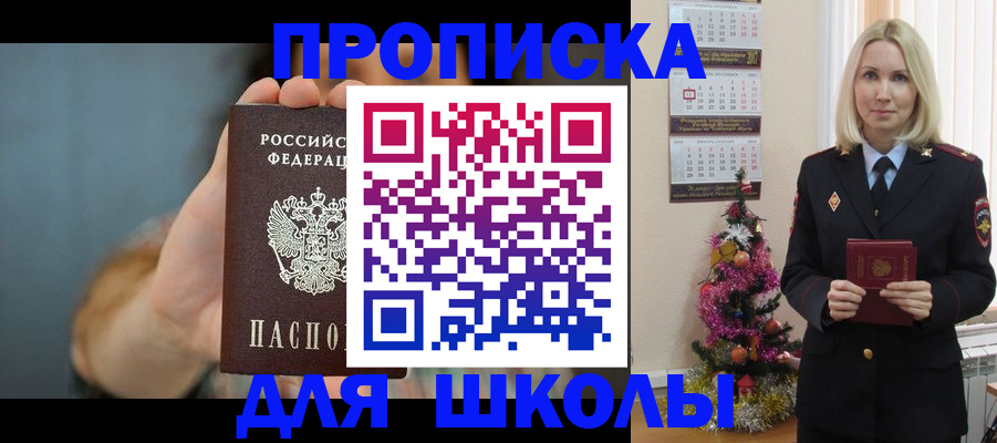 регистрация для дет. сада в Саках