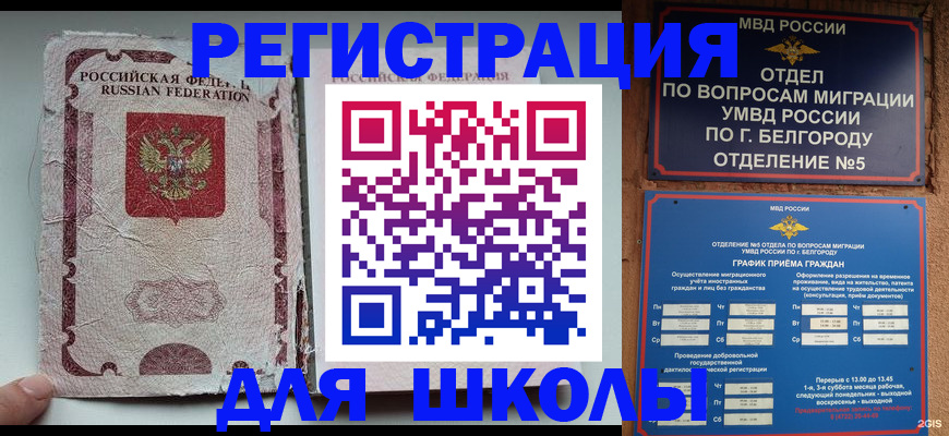 прописка штамп в Саках